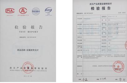 燈具做質(zhì)檢報告需要多少錢？.jpg