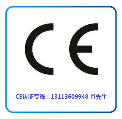 CE認(rèn)證怎么做？.png