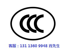 電動(dòng)自行車(chē)做CCC多少錢(qián).jpg